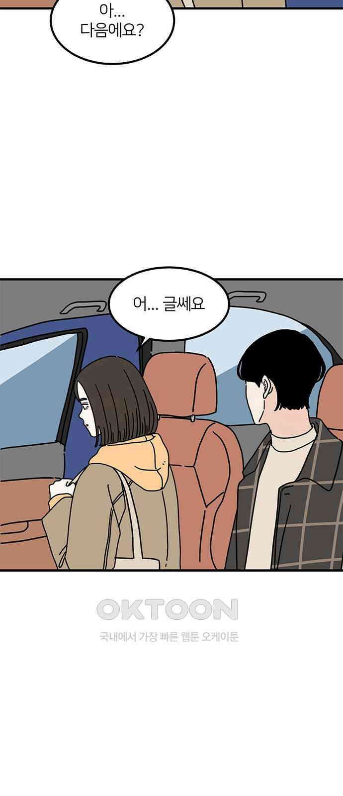 착한 여자 안선해 45화 9