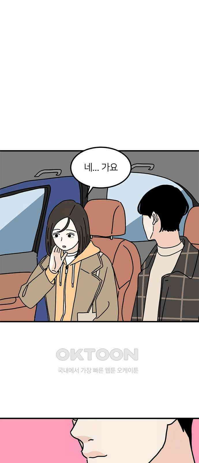 착한 여자 안선해 45화 11