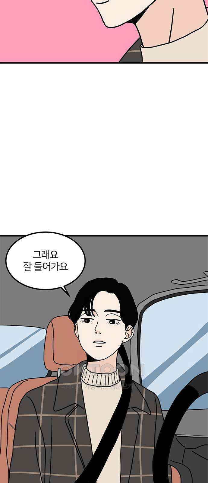 착한 여자 안선해 45화 12