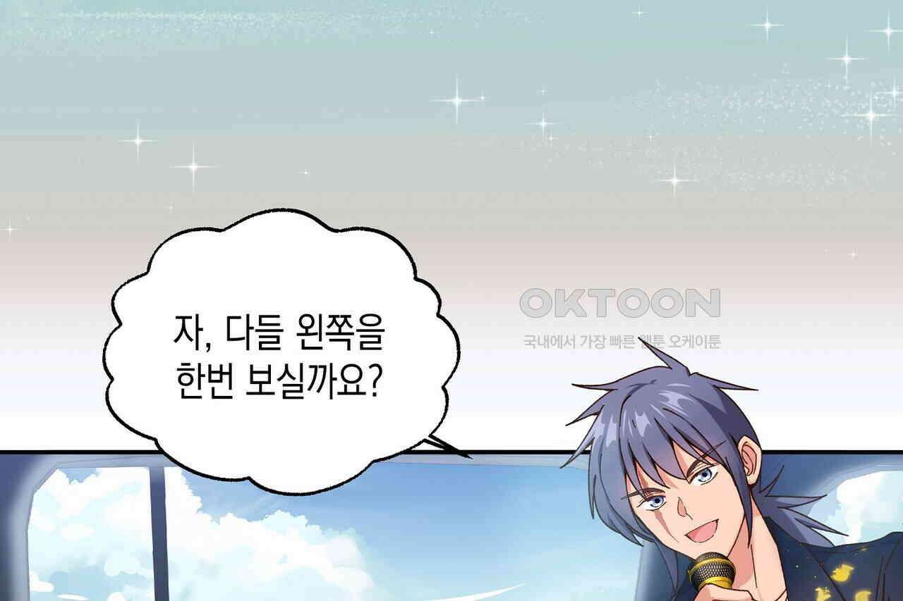 남자 귀신 주웠더니 솔로 탈출! 106화 4