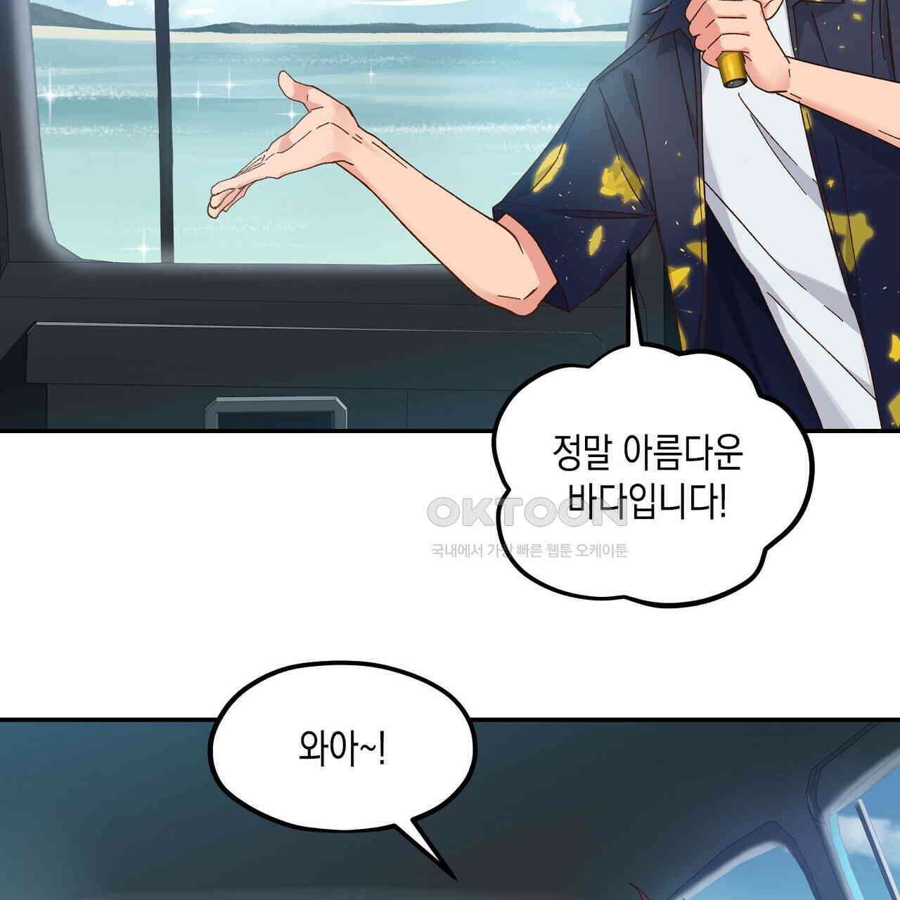 남자 귀신 주웠더니 솔로 탈출! 106화 5