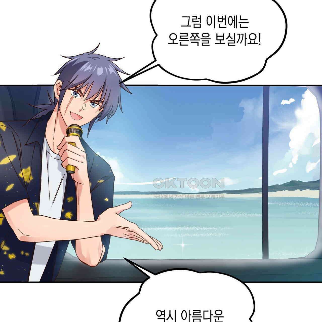 남자 귀신 주웠더니 솔로 탈출! 106화 7