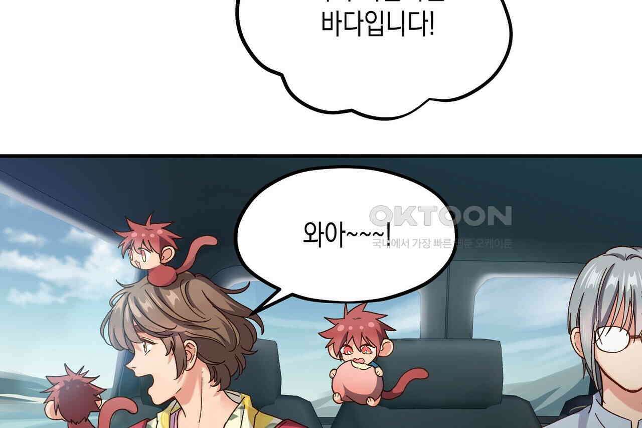 남자 귀신 주웠더니 솔로 탈출! 106화 8