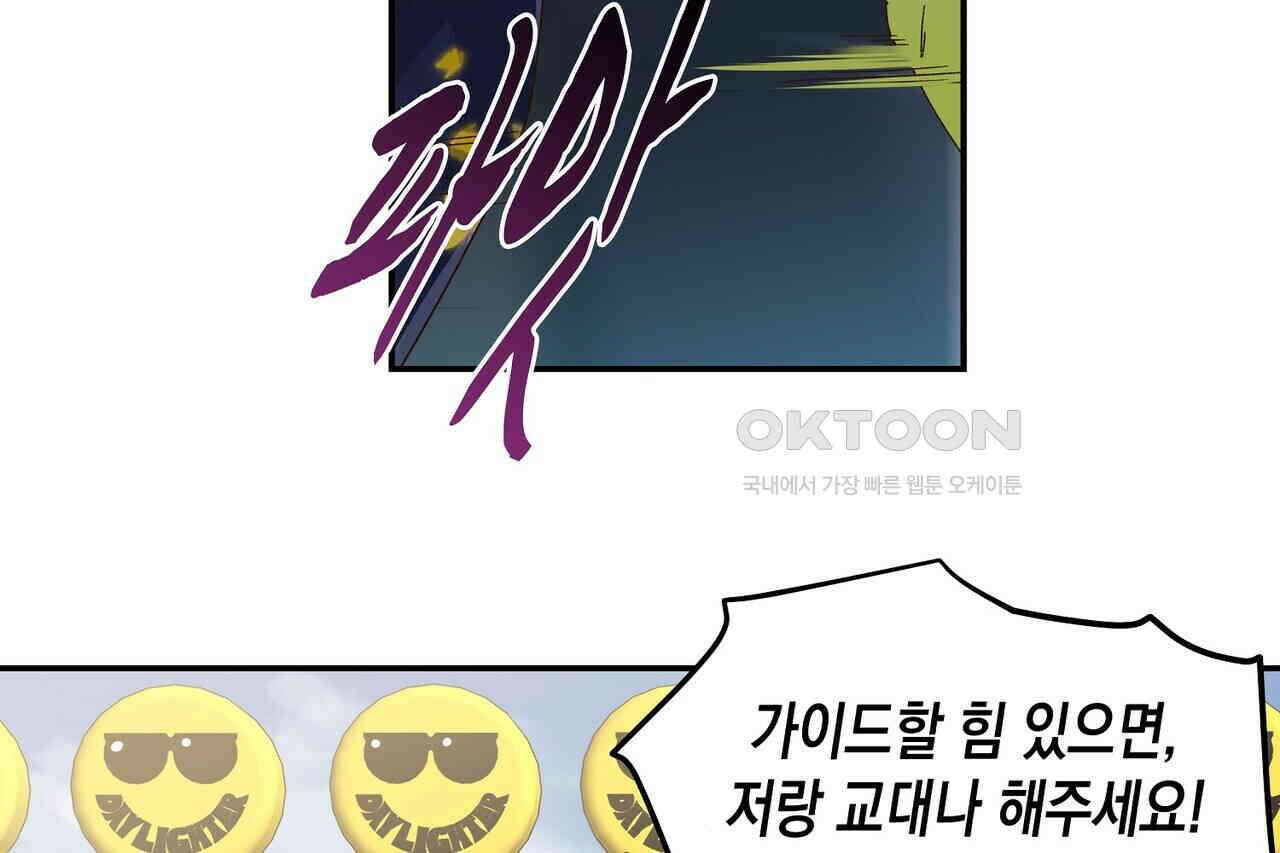 남자 귀신 주웠더니 솔로 탈출! 106화 10