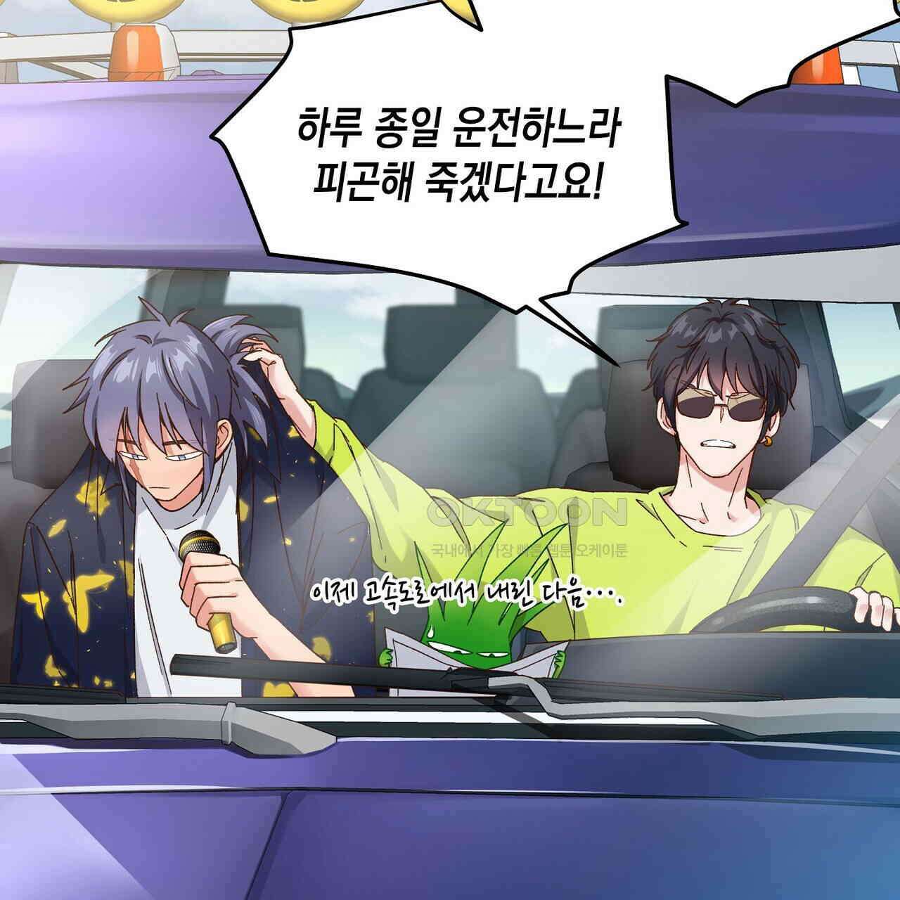 남자 귀신 주웠더니 솔로 탈출! 106화 11