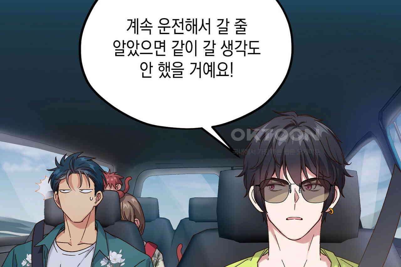 남자 귀신 주웠더니 솔로 탈출! 106화 14