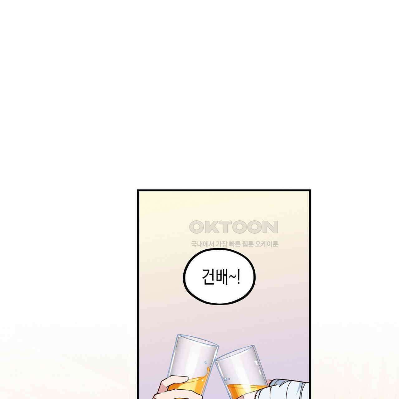 남자 귀신 주웠더니 솔로 탈출! 110화 3