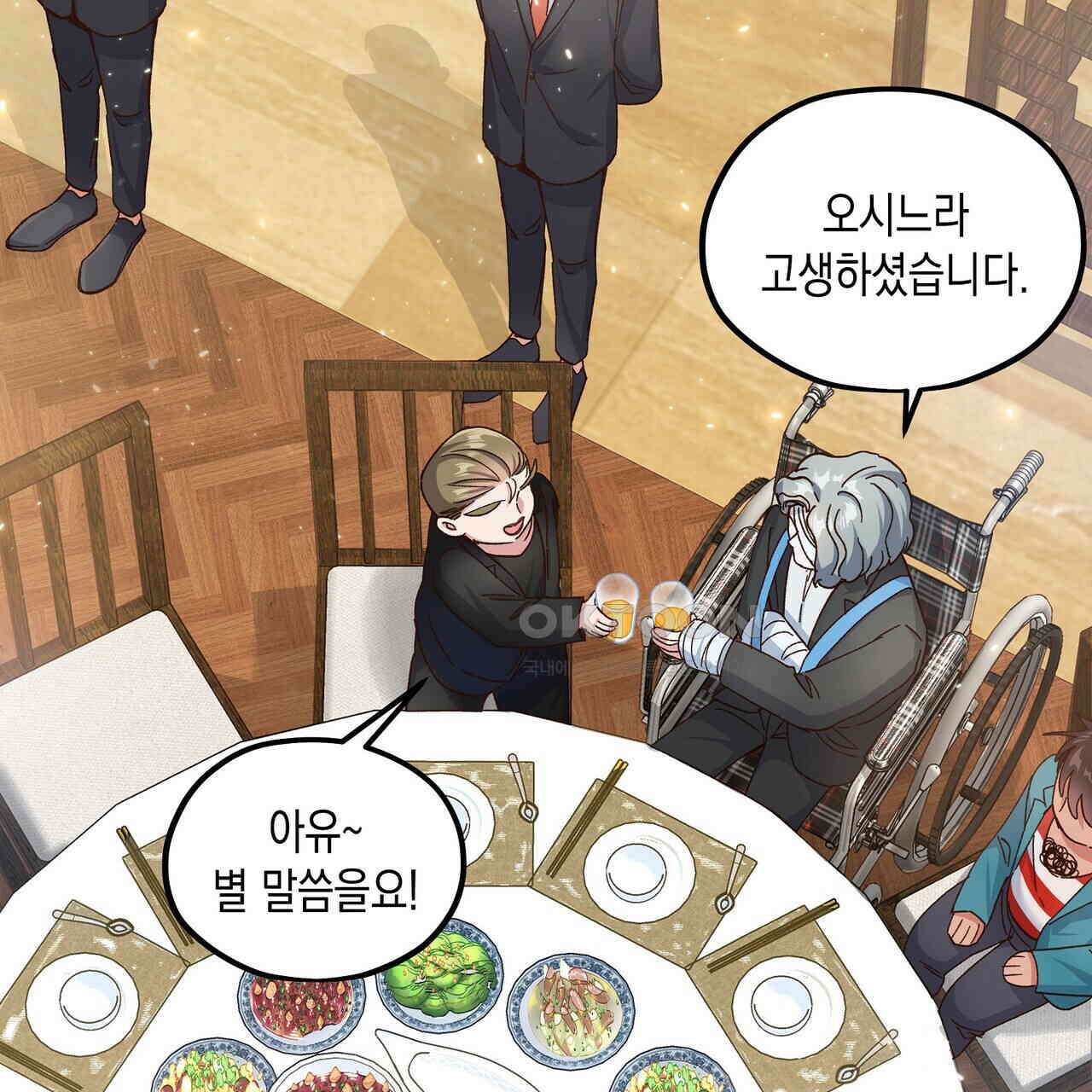 남자 귀신 주웠더니 솔로 탈출! 110화 5