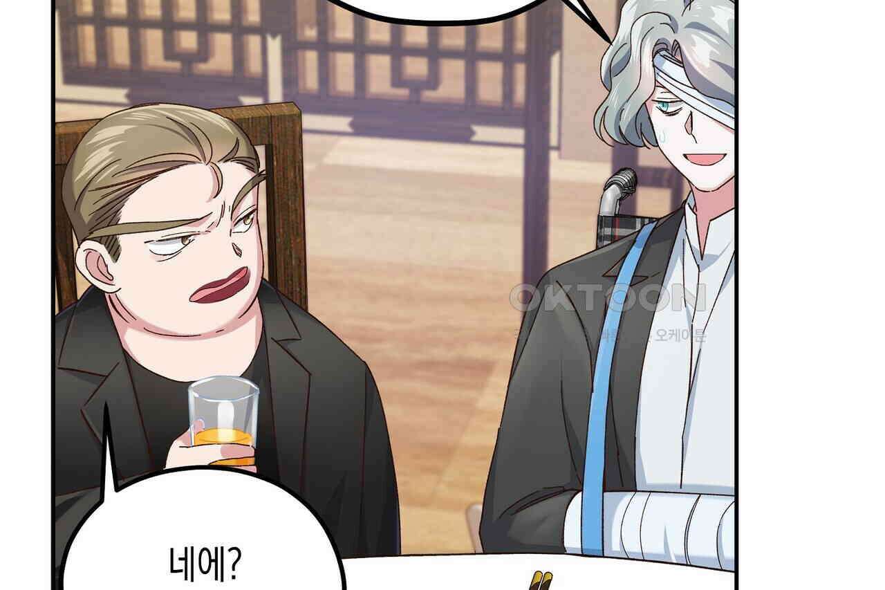 남자 귀신 주웠더니 솔로 탈출! 110화 10