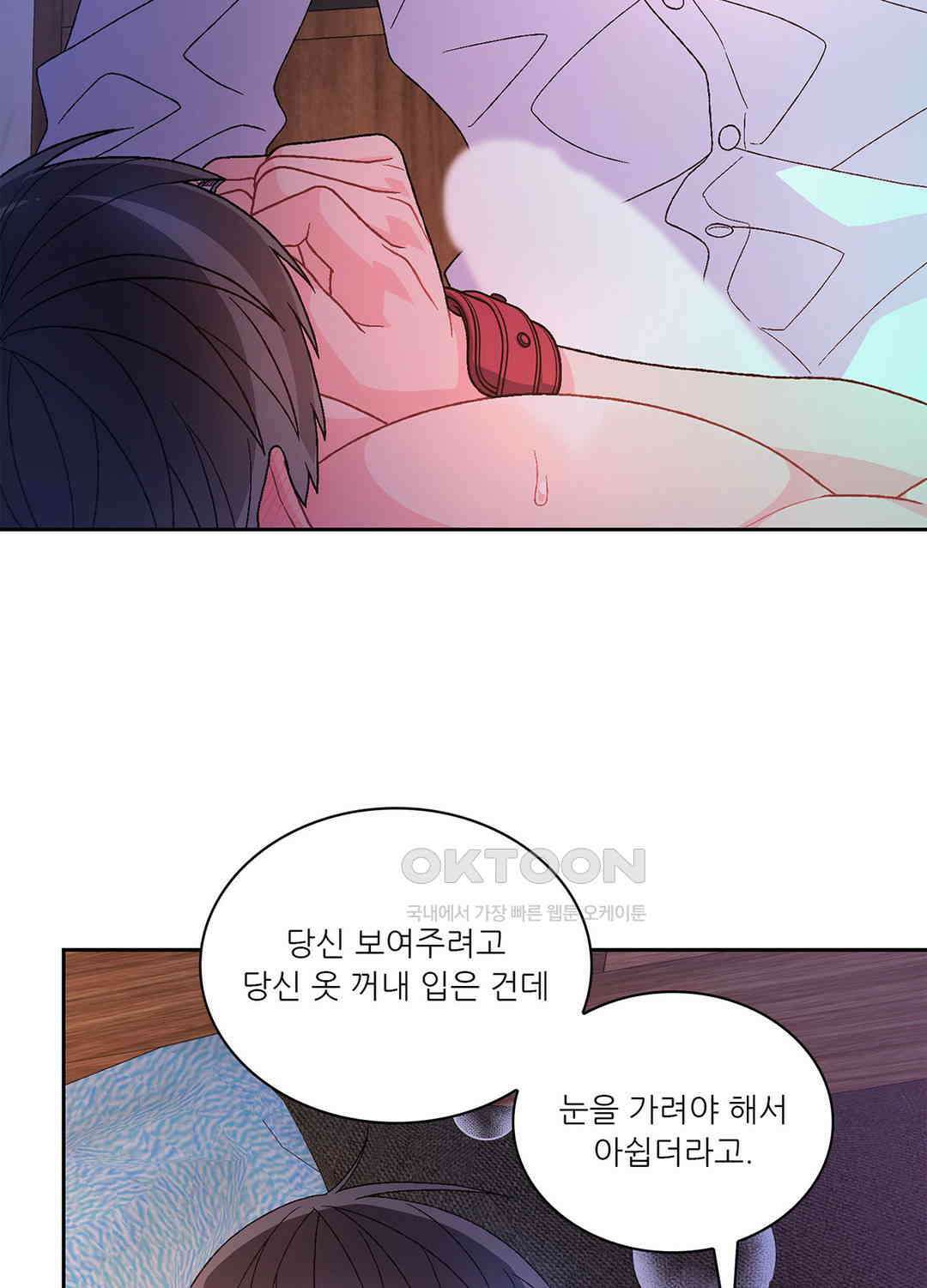 아서(Arthur) 127화 13
