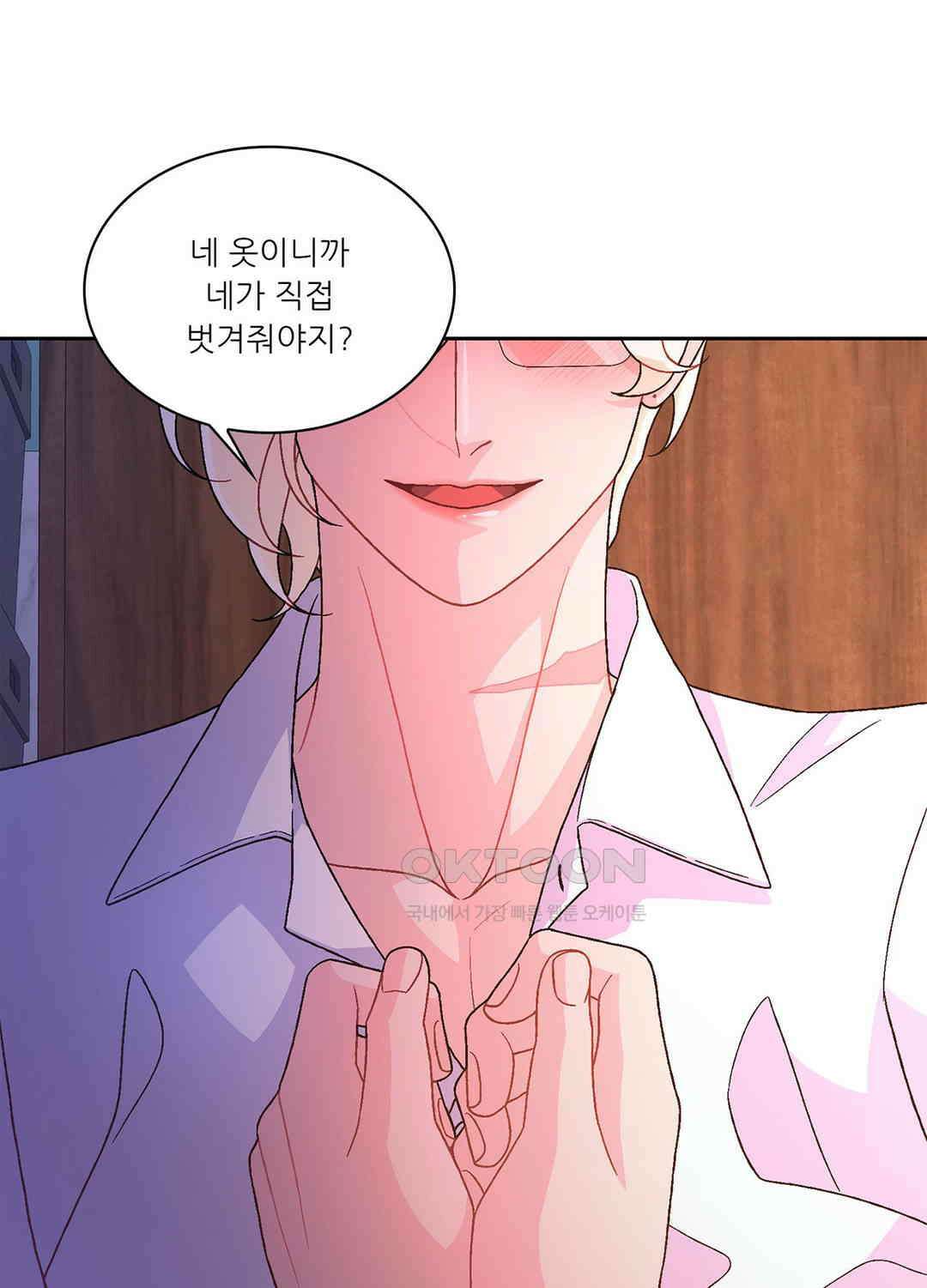 아서(Arthur) 127화 16