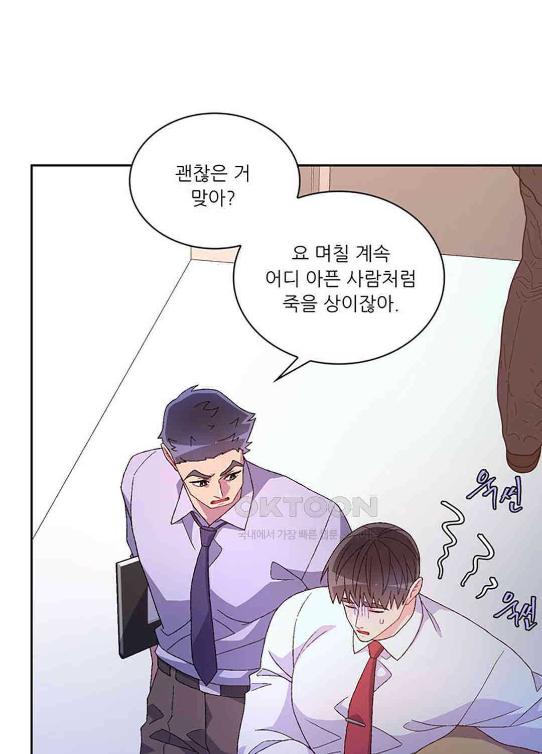 아서(Arthur) 129화 4