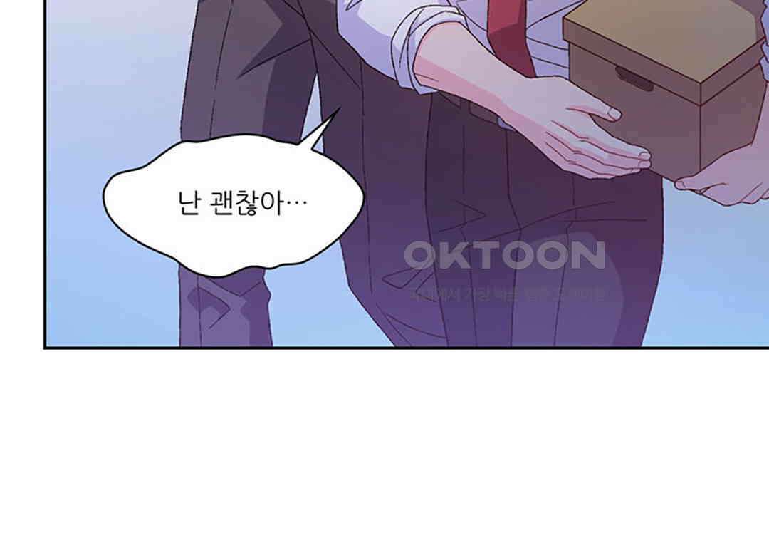 아서(Arthur) 129화 5