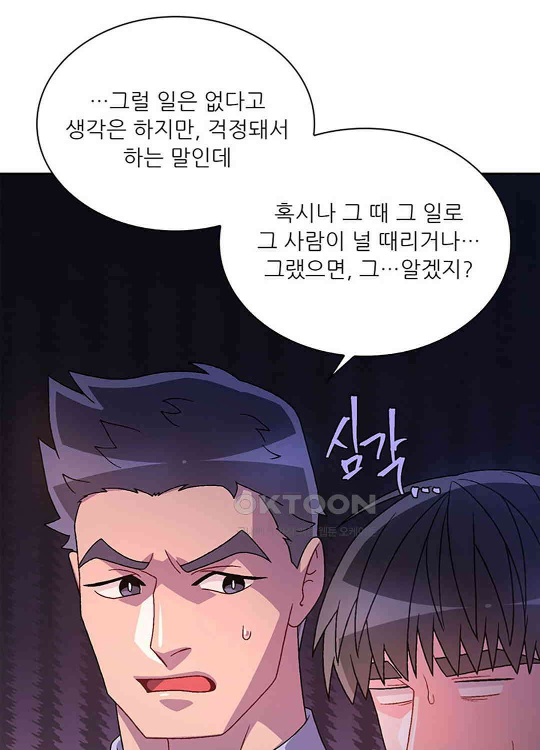 아서(Arthur) 129화 6