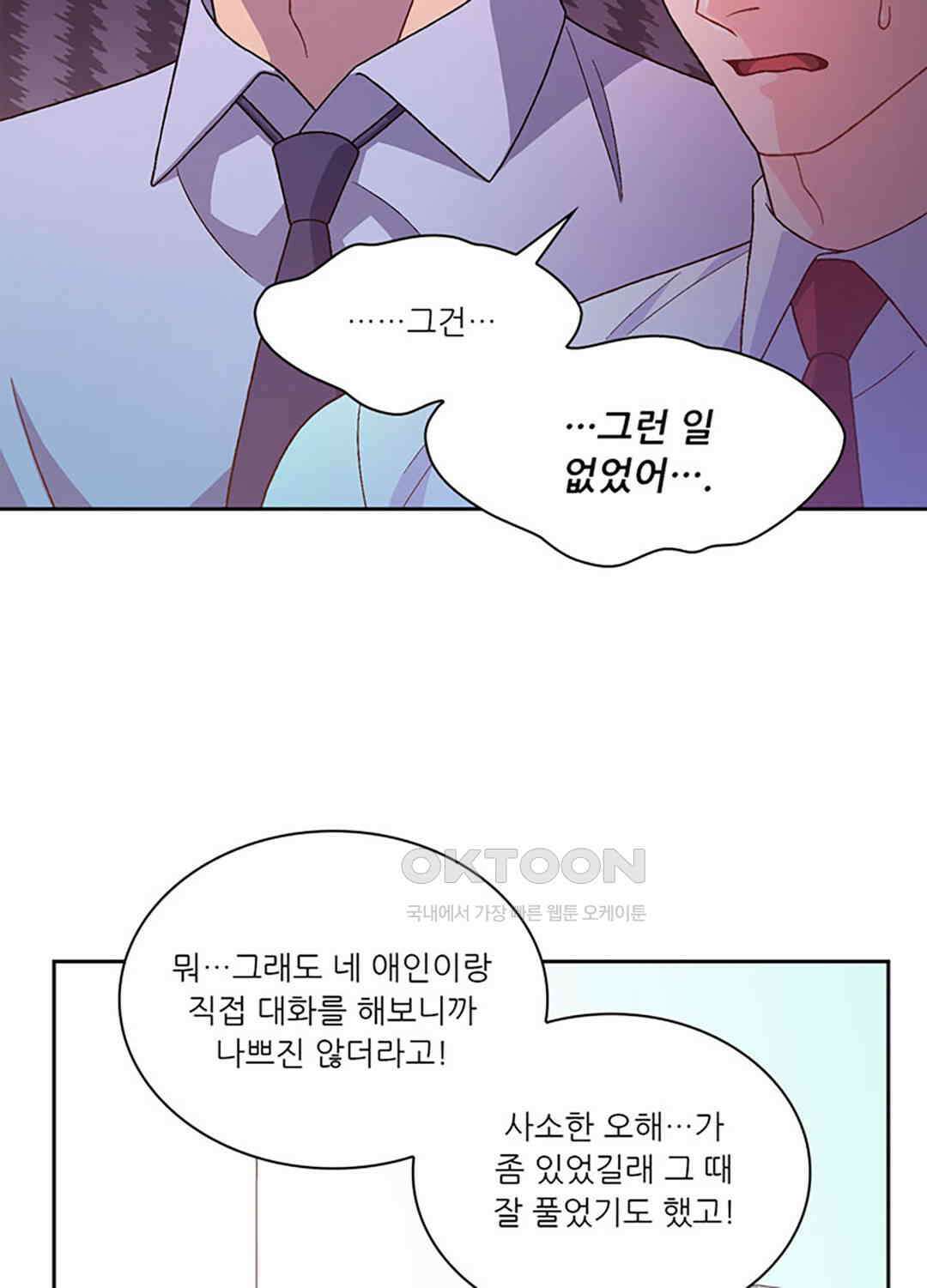 아서(Arthur) 129화 7