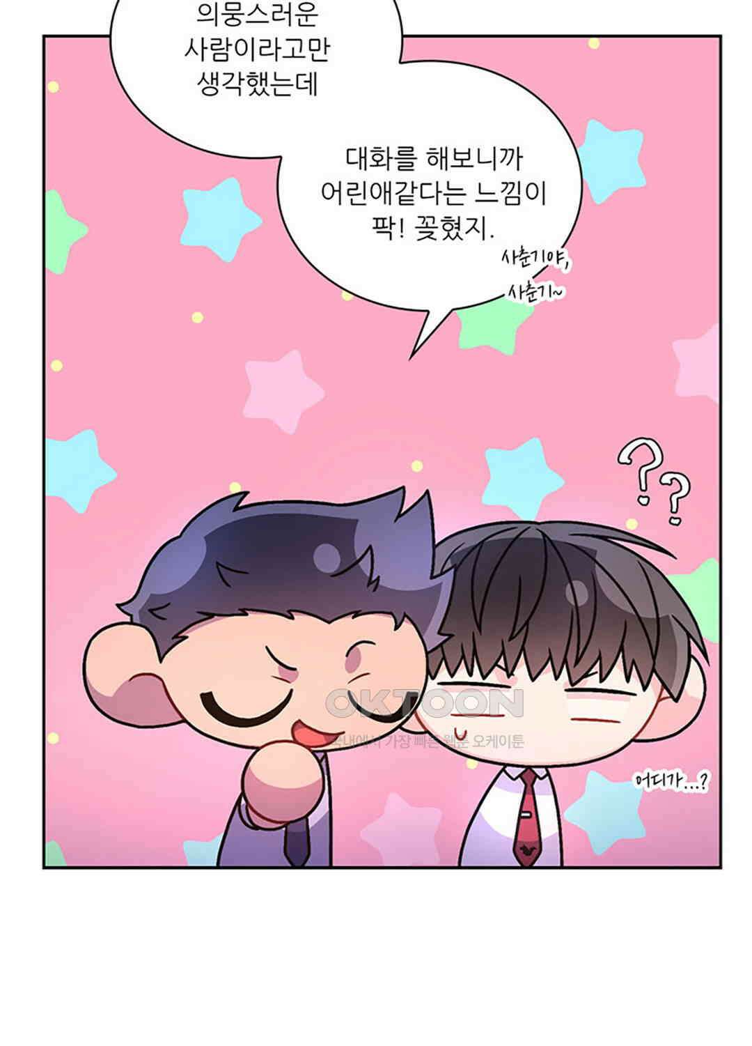 아서(Arthur) 129화 9