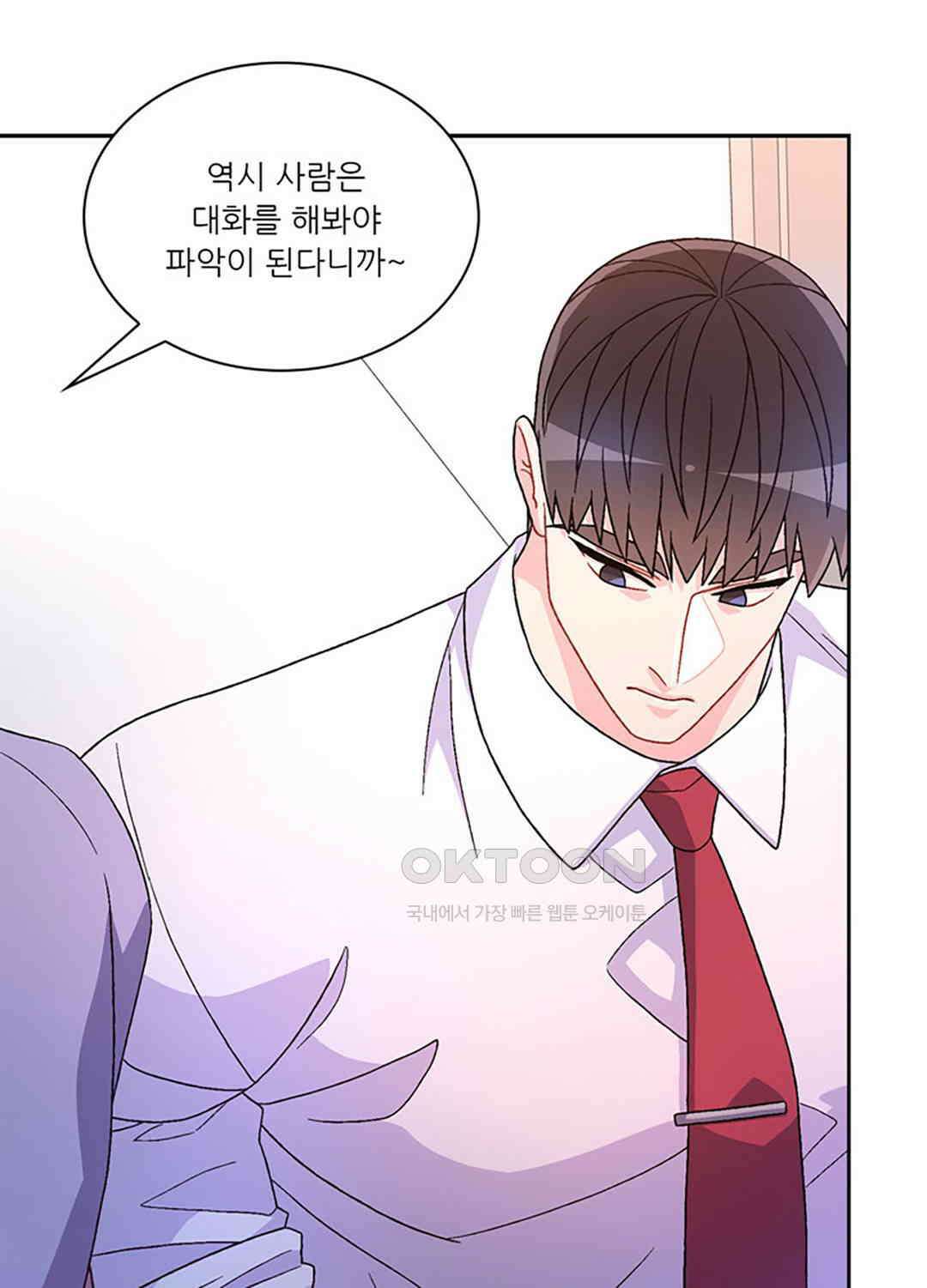 아서(Arthur) 129화 10
