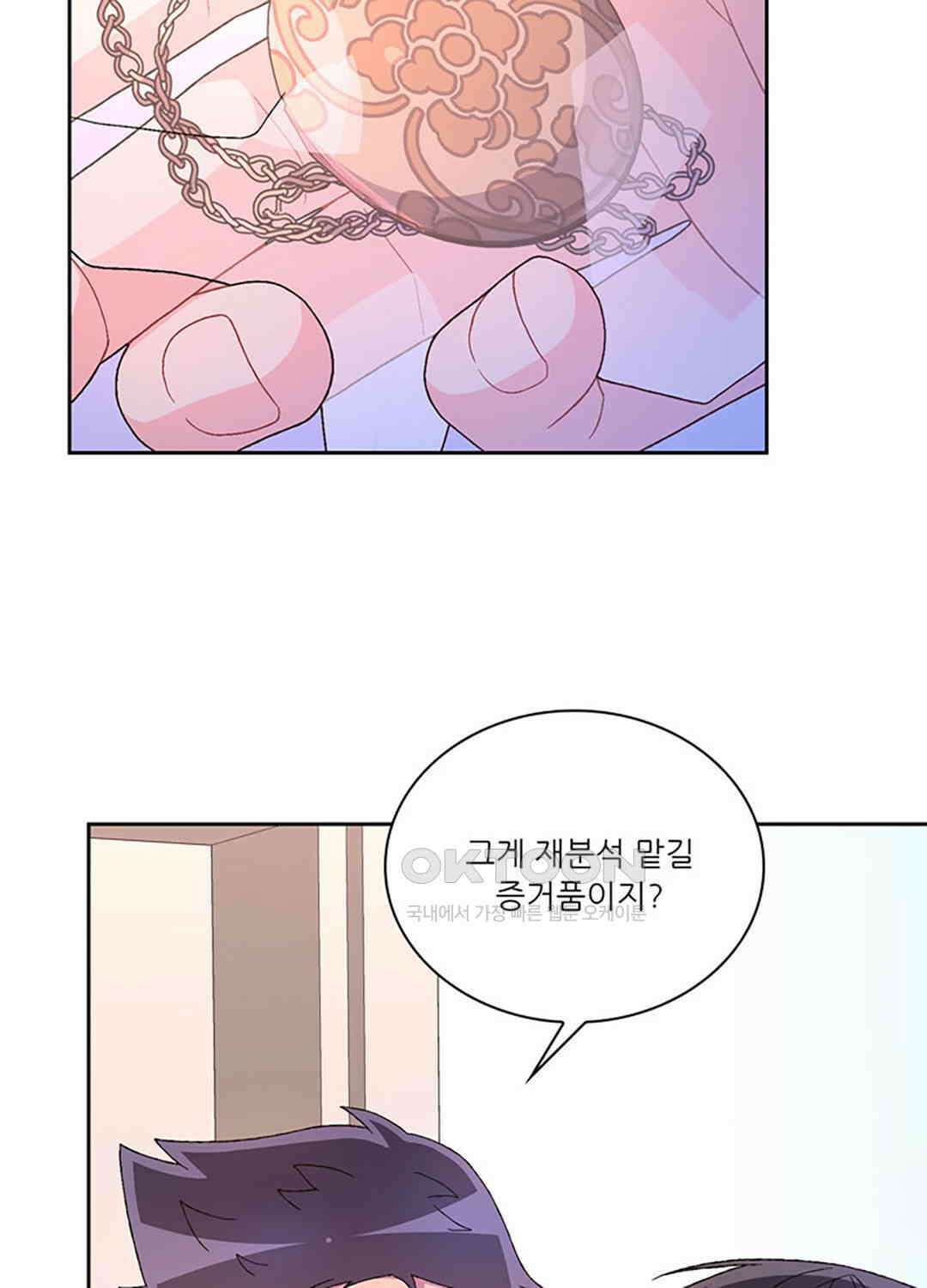 아서(Arthur) 129화 12