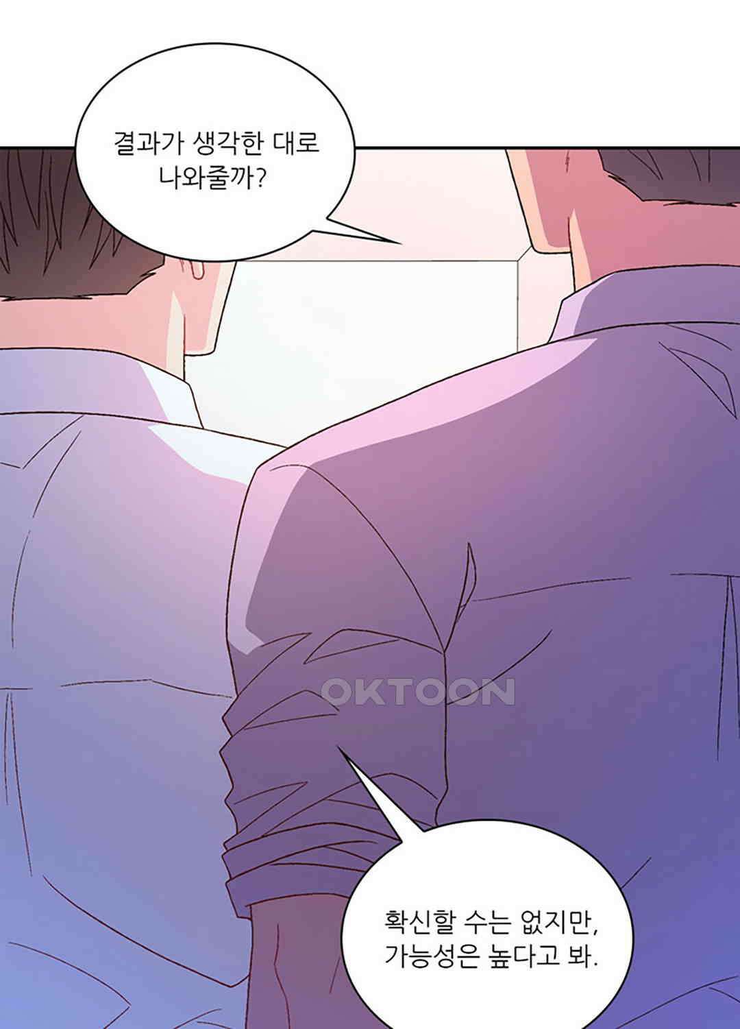 아서(Arthur) 129화 14