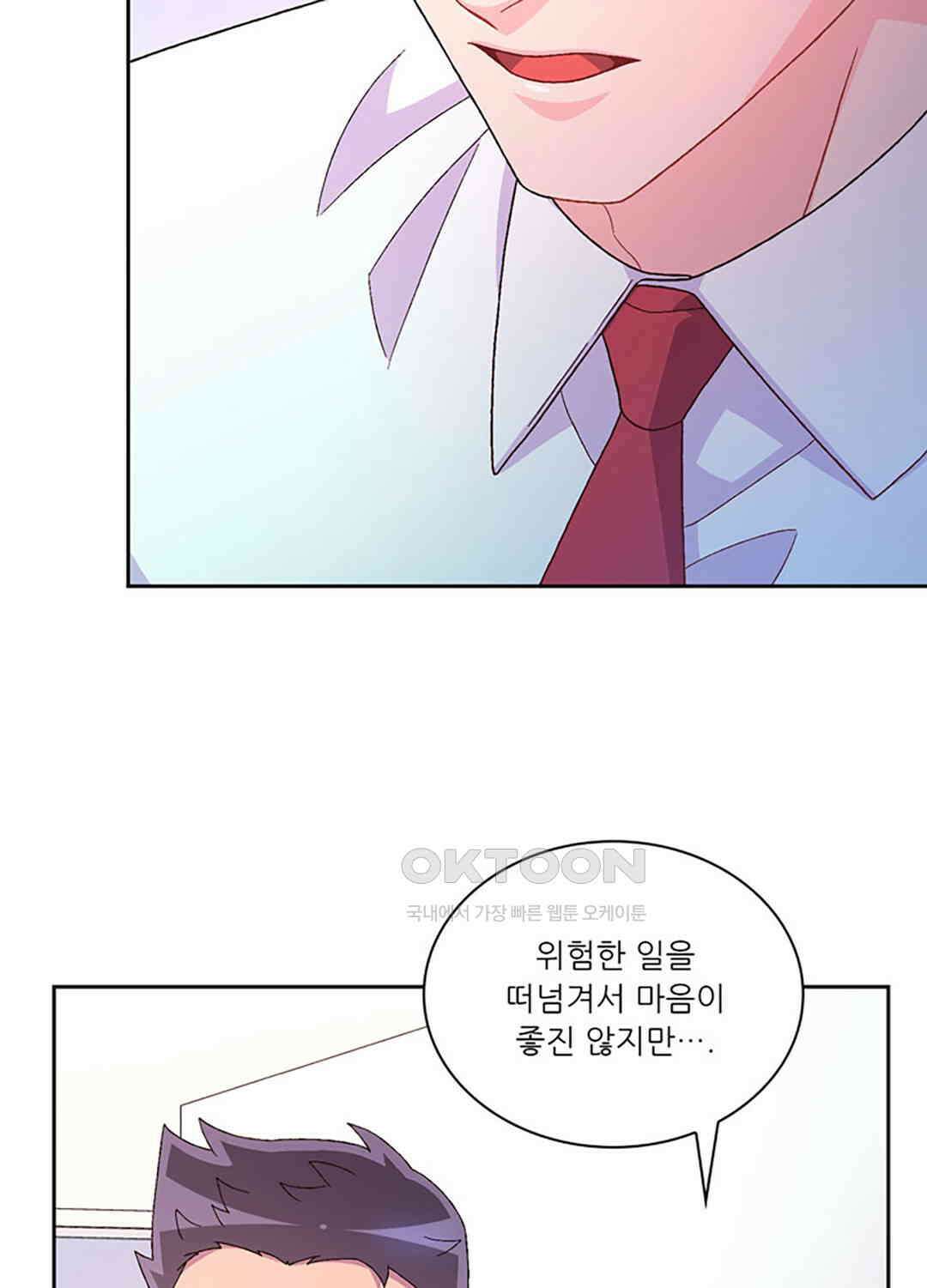 아서(Arthur) 129화 16