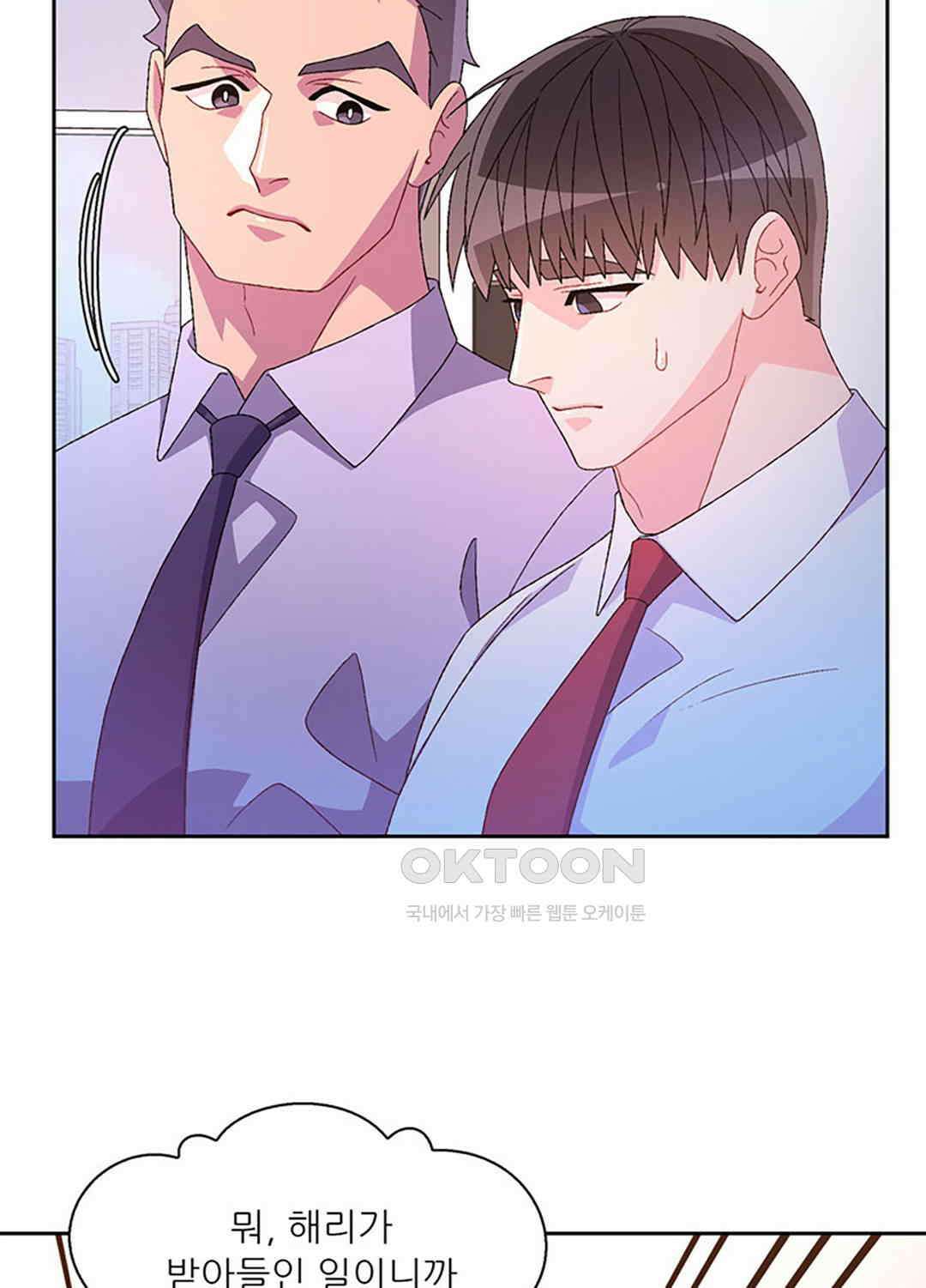 아서(Arthur) 129화 17