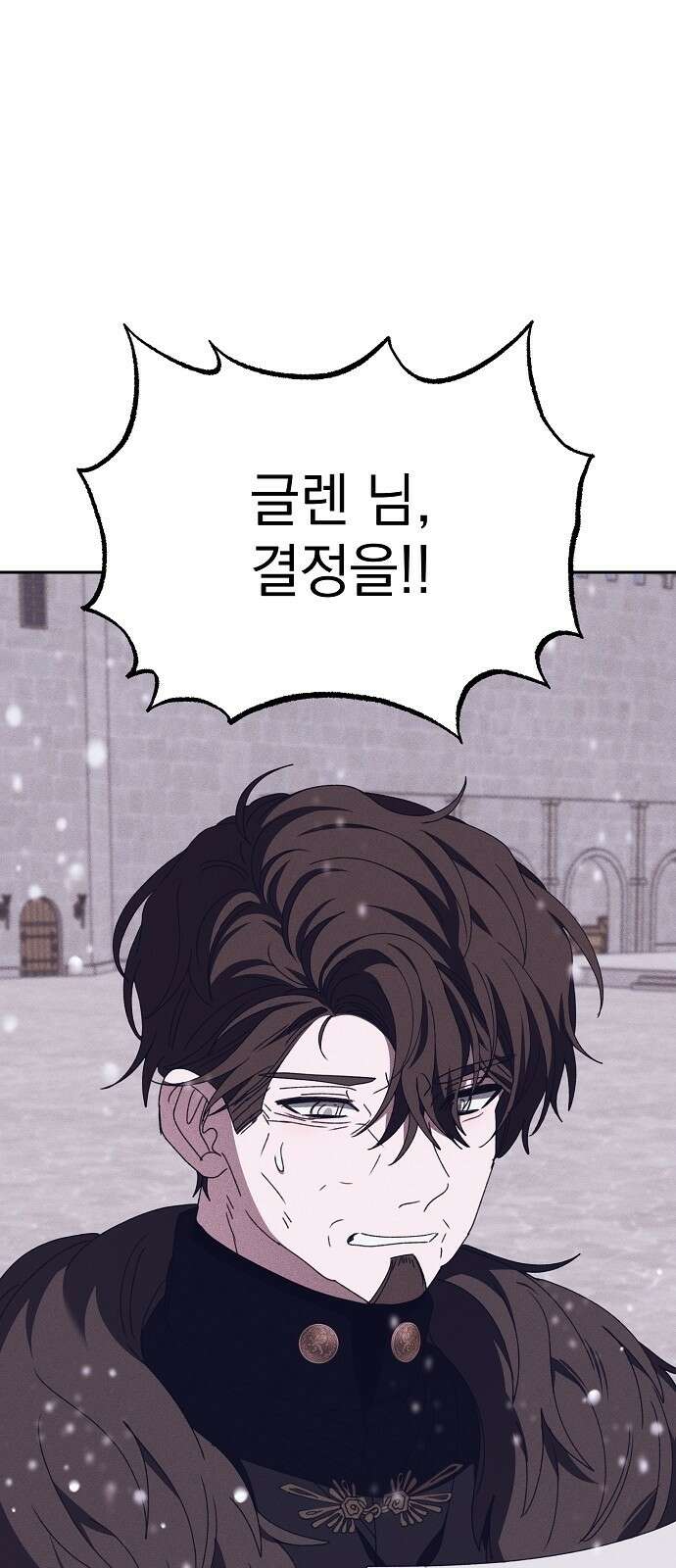파도의 포말 54화 1
