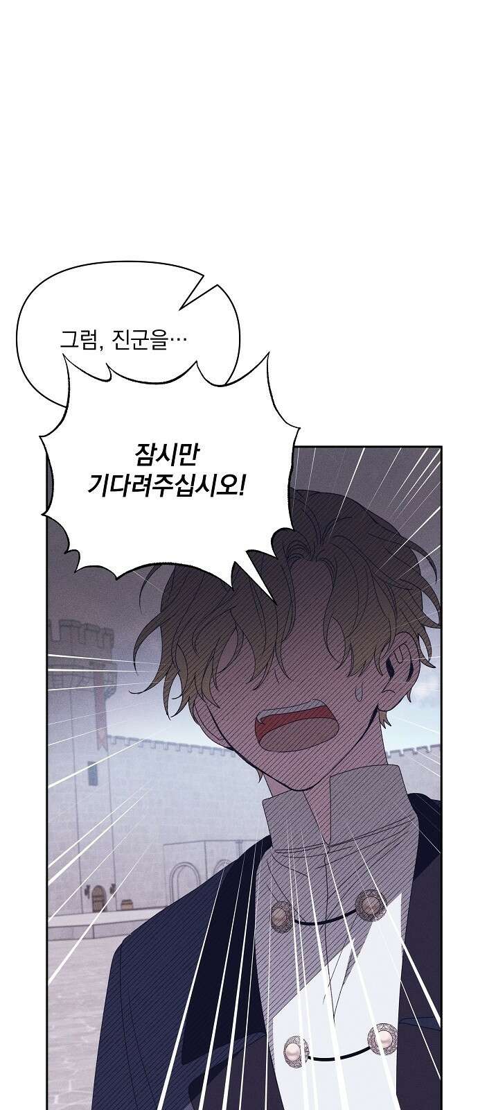 파도의 포말 54화 3