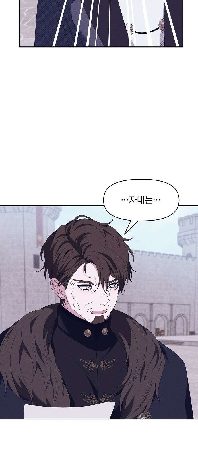 파도의 포말 54화 4