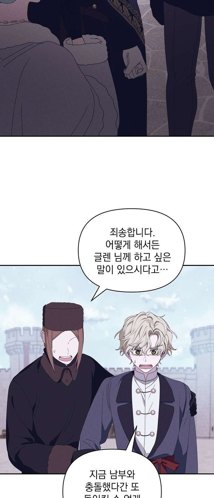 파도의 포말 54화 6