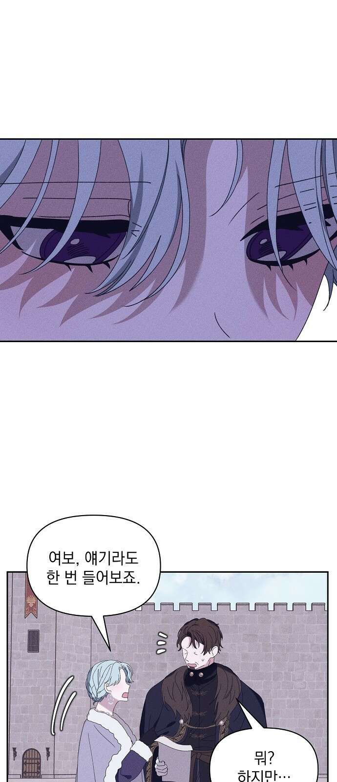 파도의 포말 54화 11