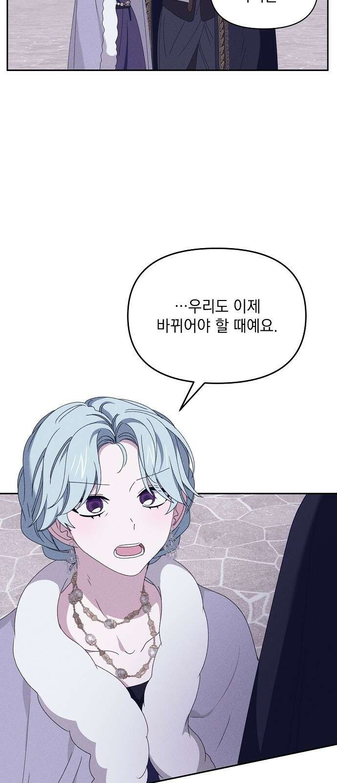 파도의 포말 54화 12