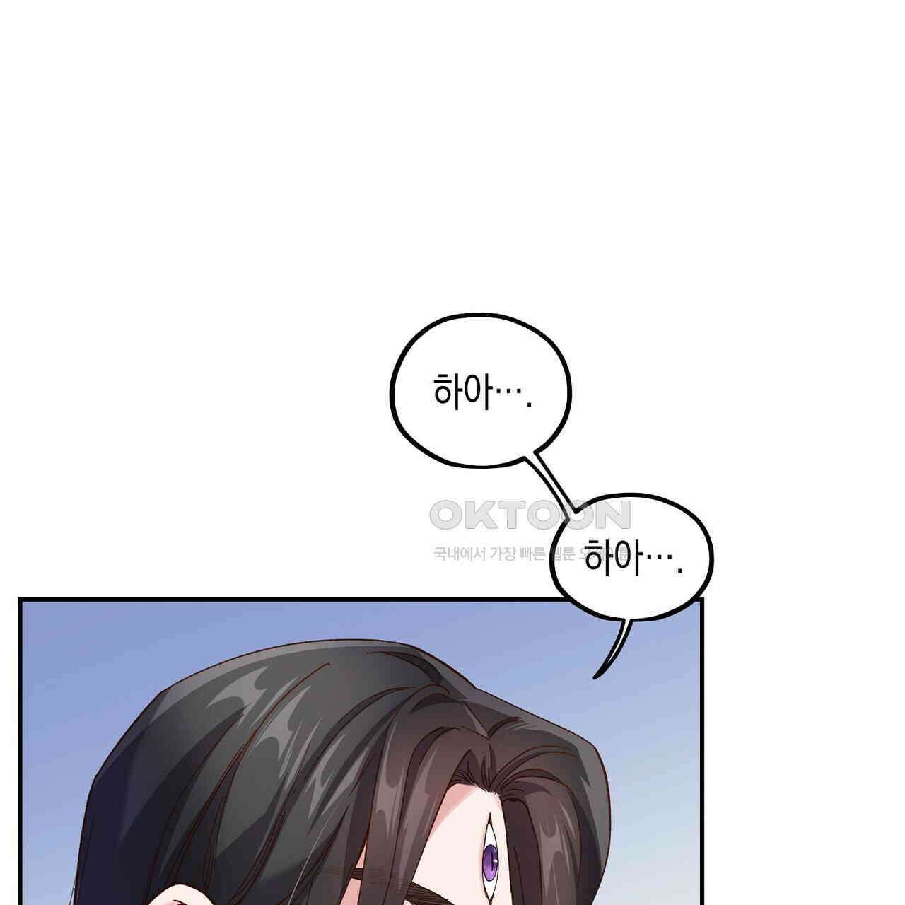 남자 귀신 주웠더니 솔로 탈출! 119화 3