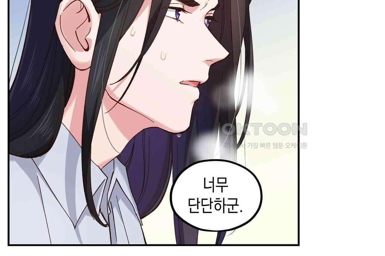 남자 귀신 주웠더니 솔로 탈출! 119화 4