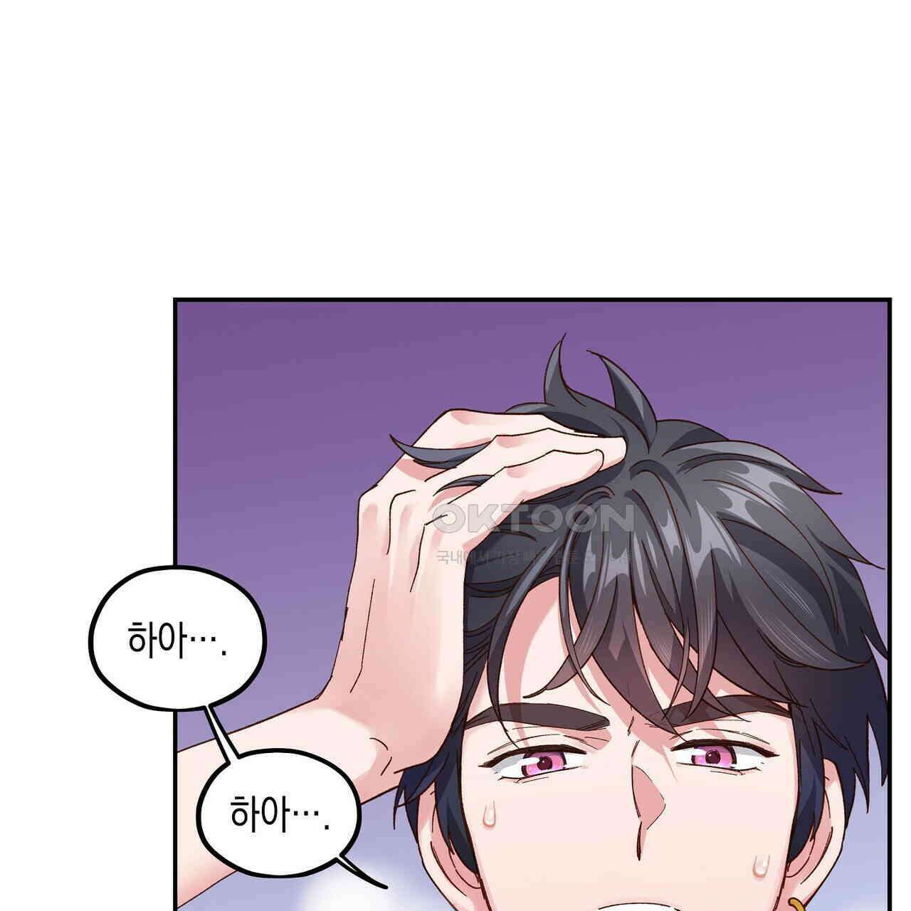 남자 귀신 주웠더니 솔로 탈출! 119화 5