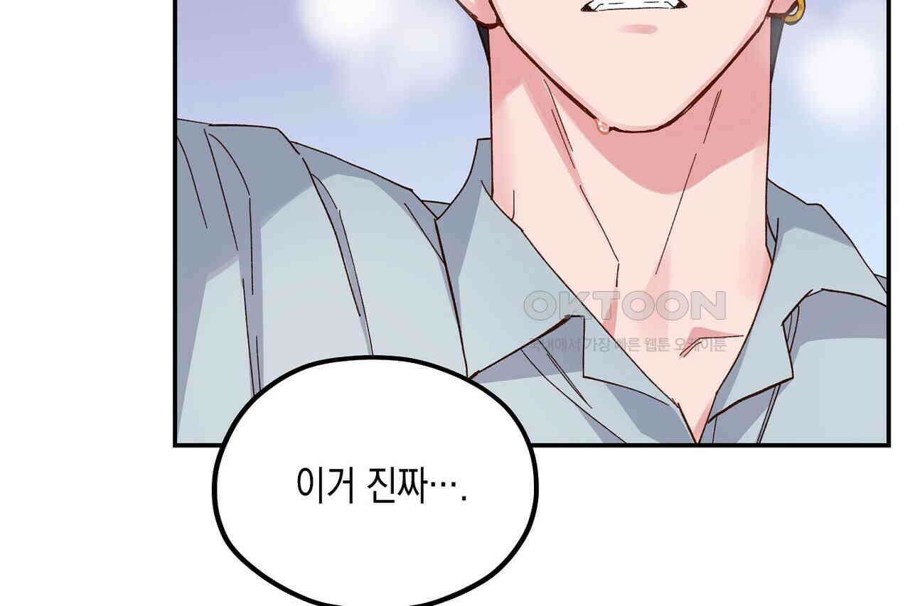 남자 귀신 주웠더니 솔로 탈출! 119화 6