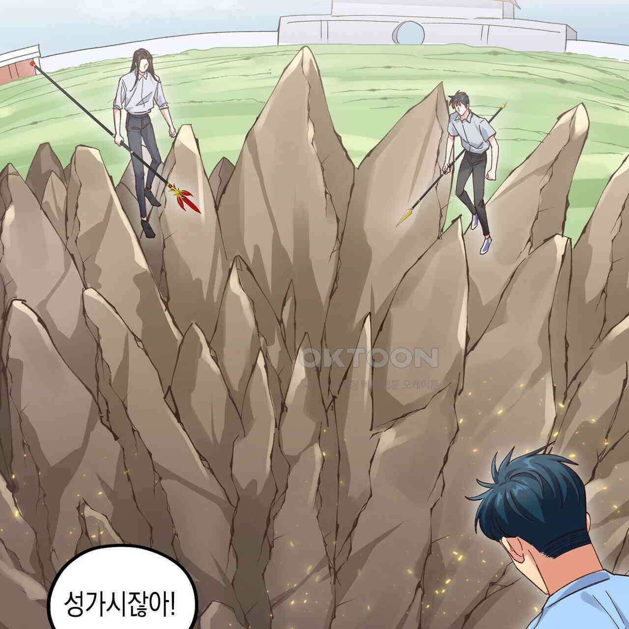 남자 귀신 주웠더니 솔로 탈출! 119화 9