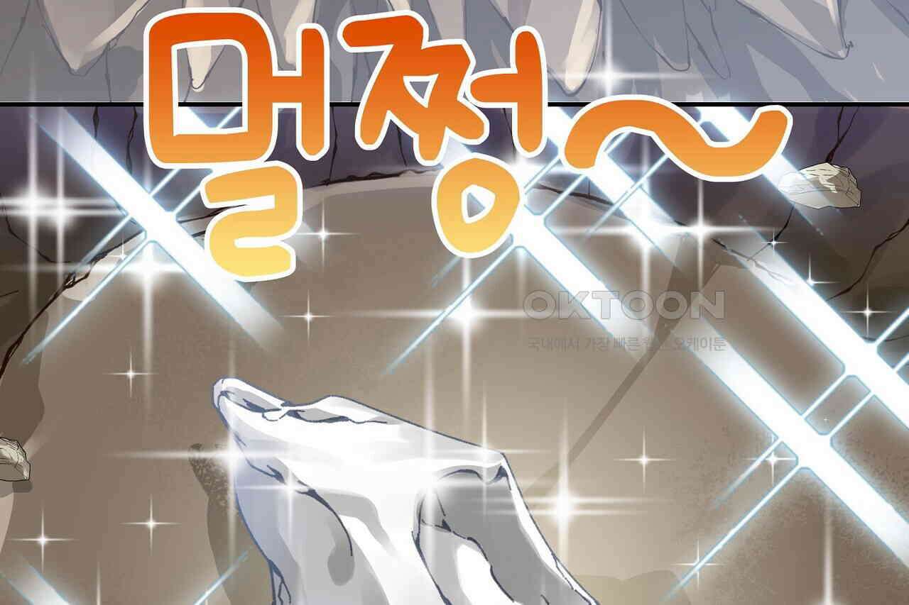 남자 귀신 주웠더니 솔로 탈출! 119화 12