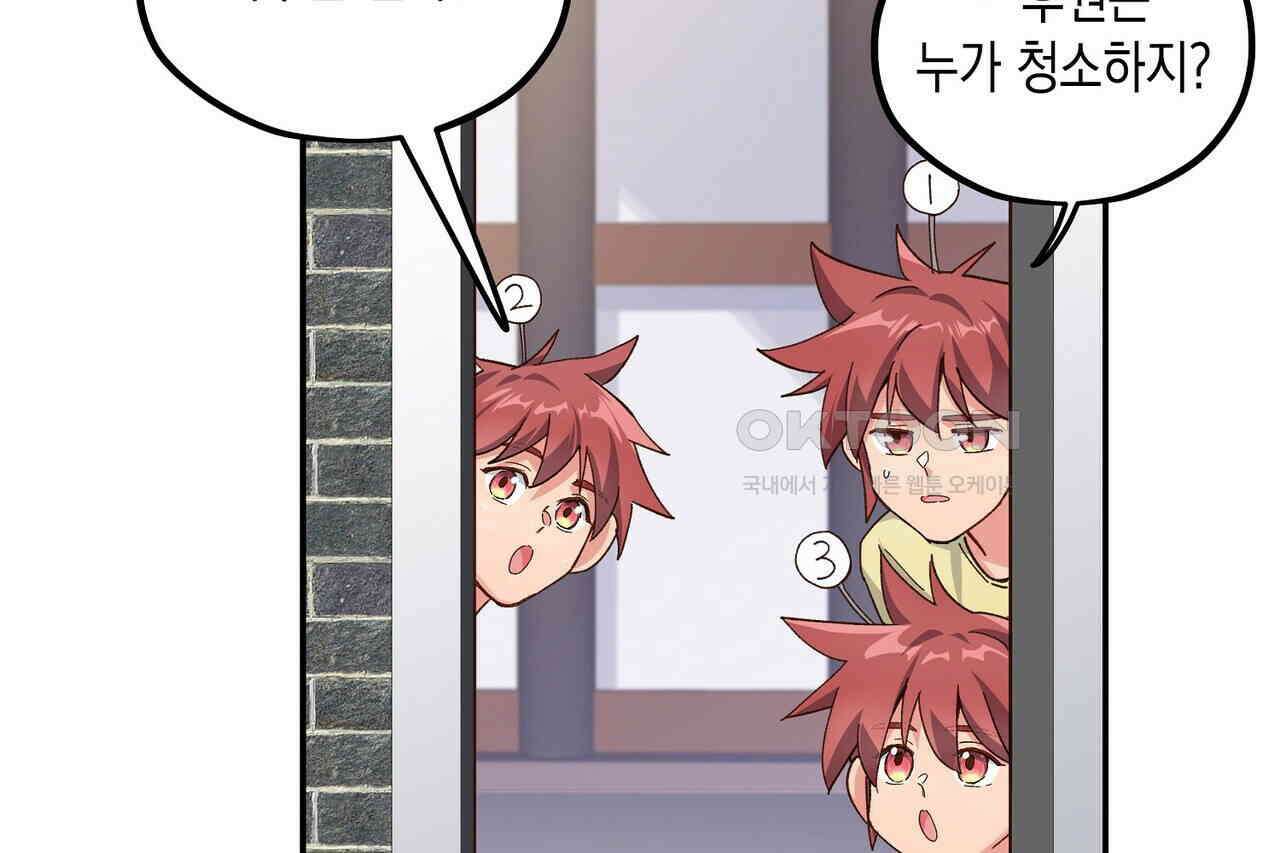 남자 귀신 주웠더니 솔로 탈출! 119화 14