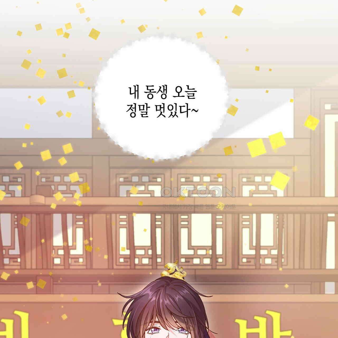남자 귀신 주웠더니 솔로 탈출! 123화 3