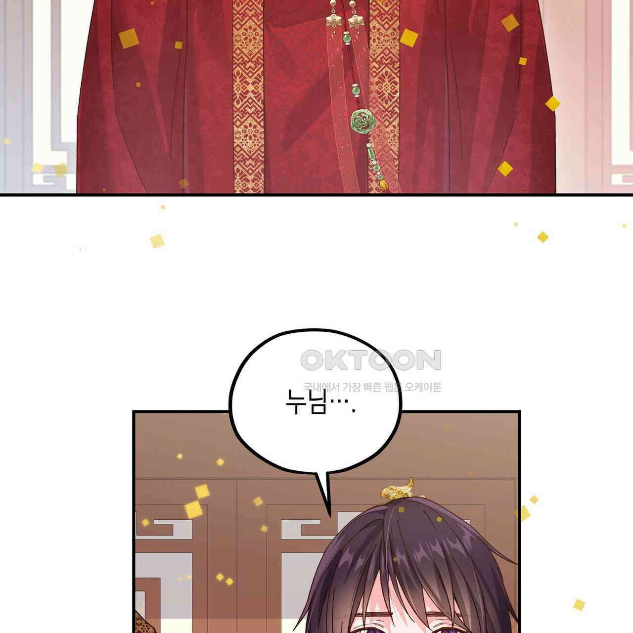 남자 귀신 주웠더니 솔로 탈출! 123화 5