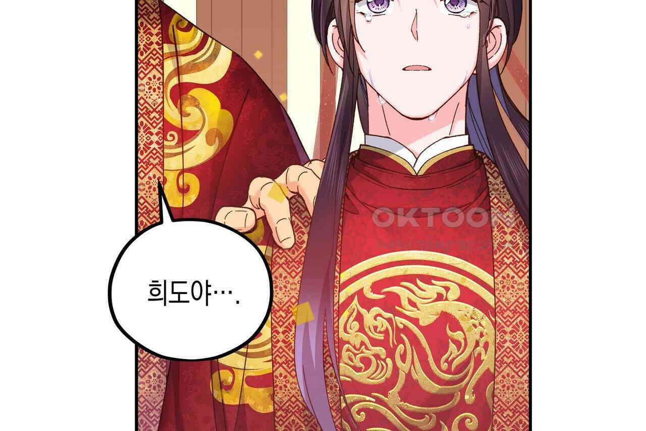 남자 귀신 주웠더니 솔로 탈출! 123화 6
