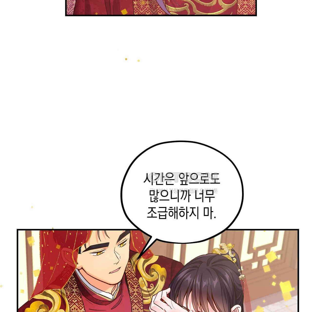 남자 귀신 주웠더니 솔로 탈출! 123화 7