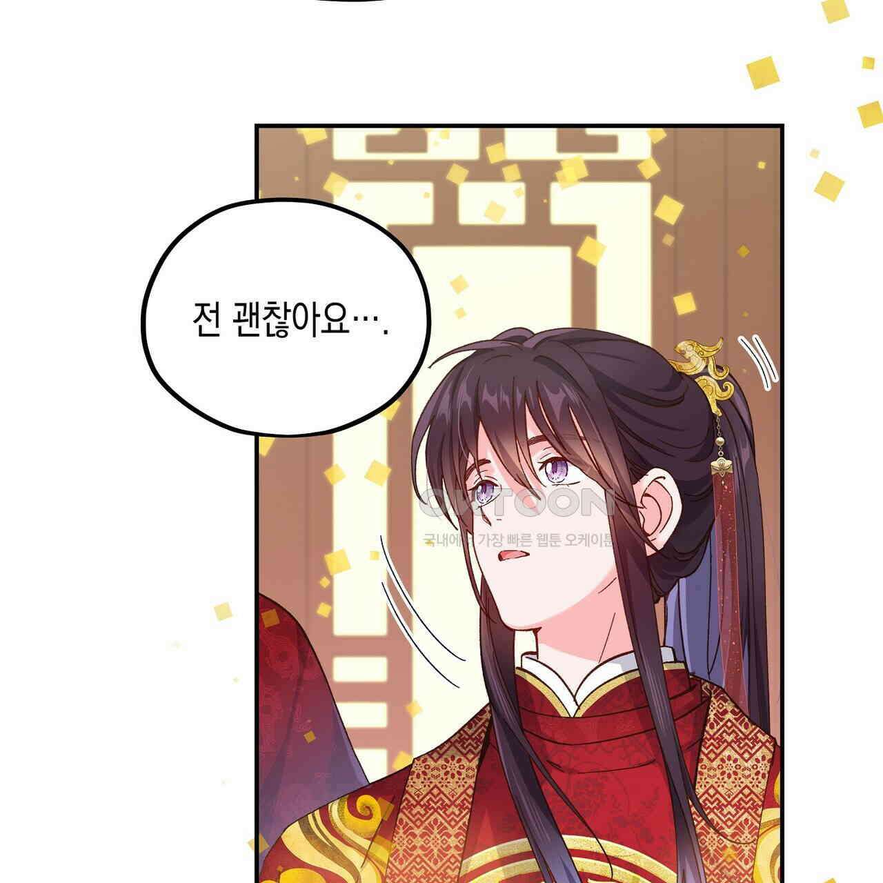 남자 귀신 주웠더니 솔로 탈출! 123화 9