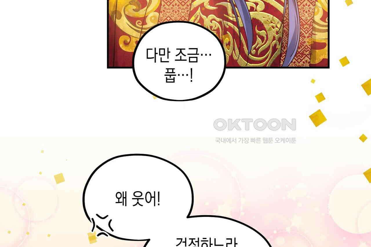 남자 귀신 주웠더니 솔로 탈출! 123화 10