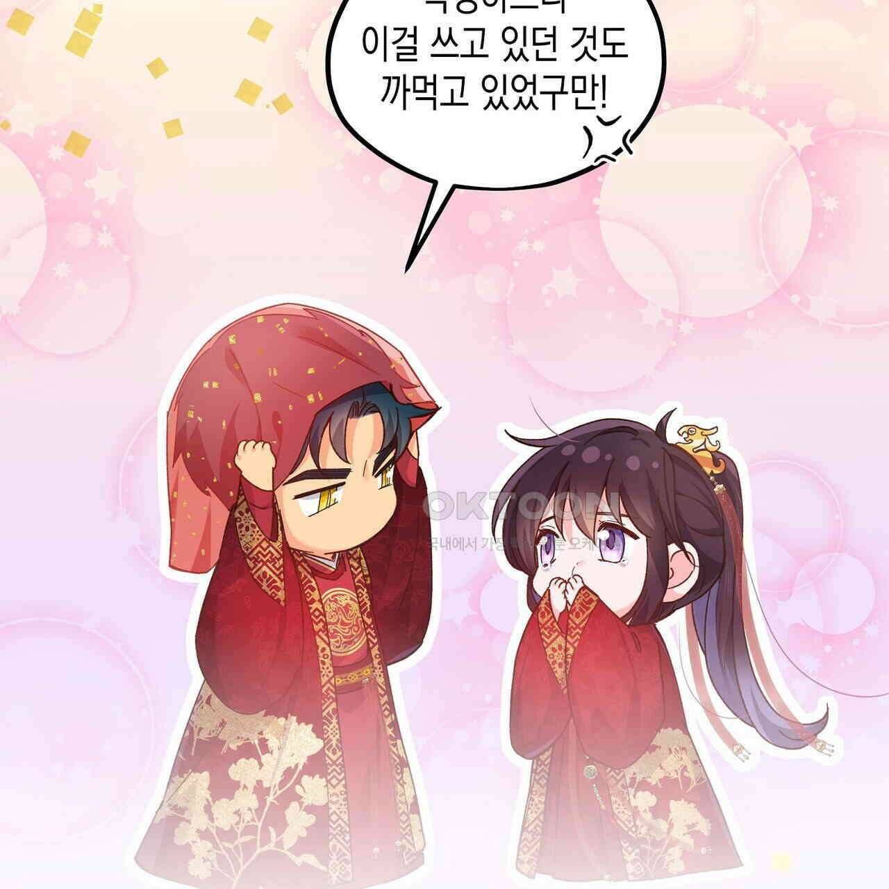 남자 귀신 주웠더니 솔로 탈출! 123화 11