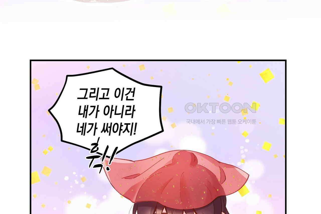 남자 귀신 주웠더니 솔로 탈출! 123화 12