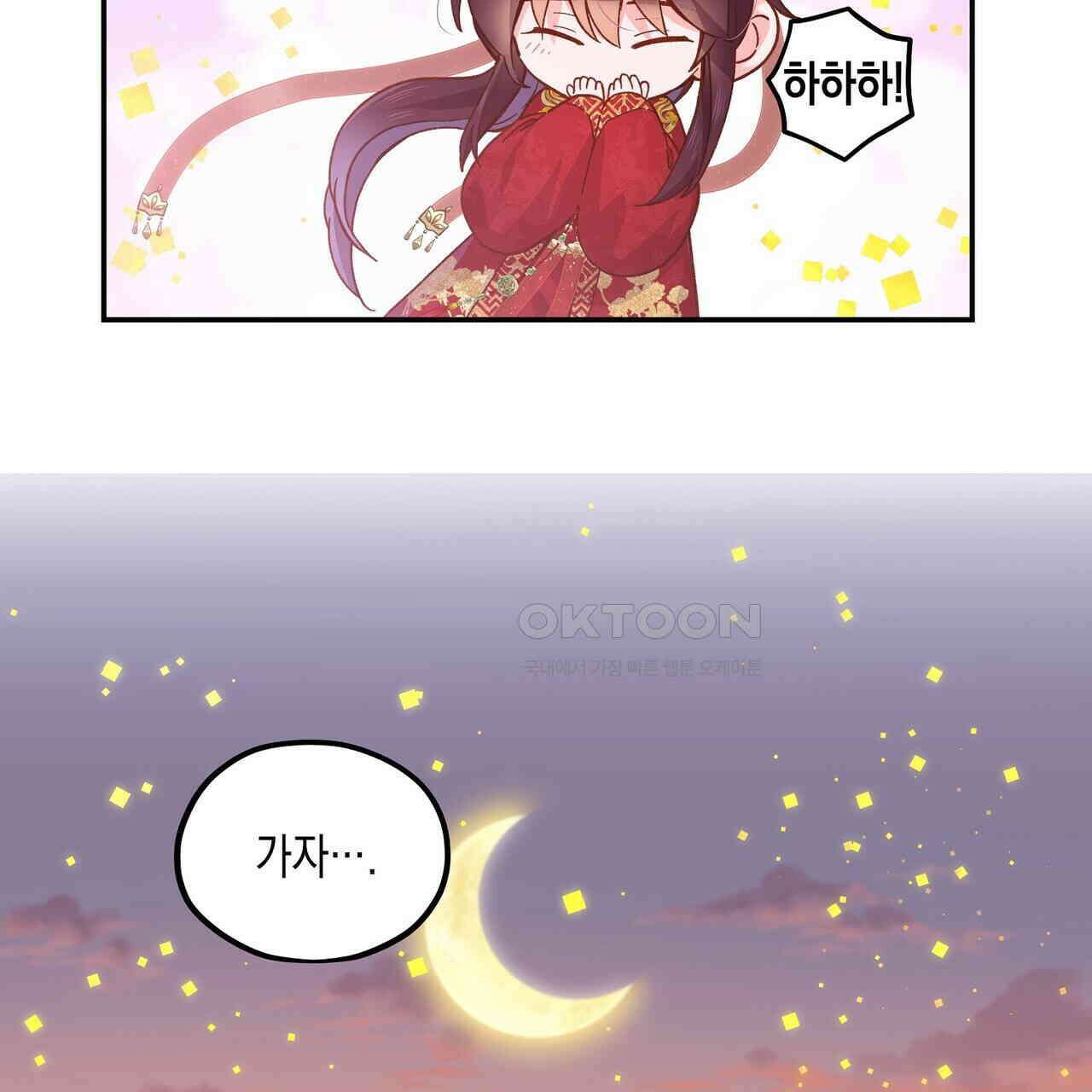남자 귀신 주웠더니 솔로 탈출! 123화 13