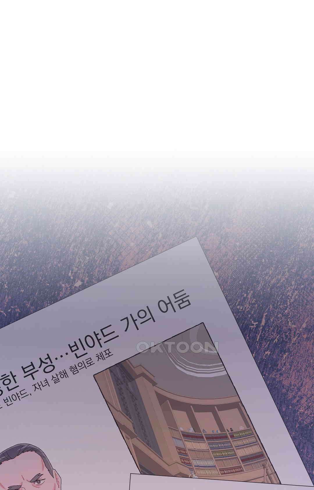 아서(Arthur) 139화 1