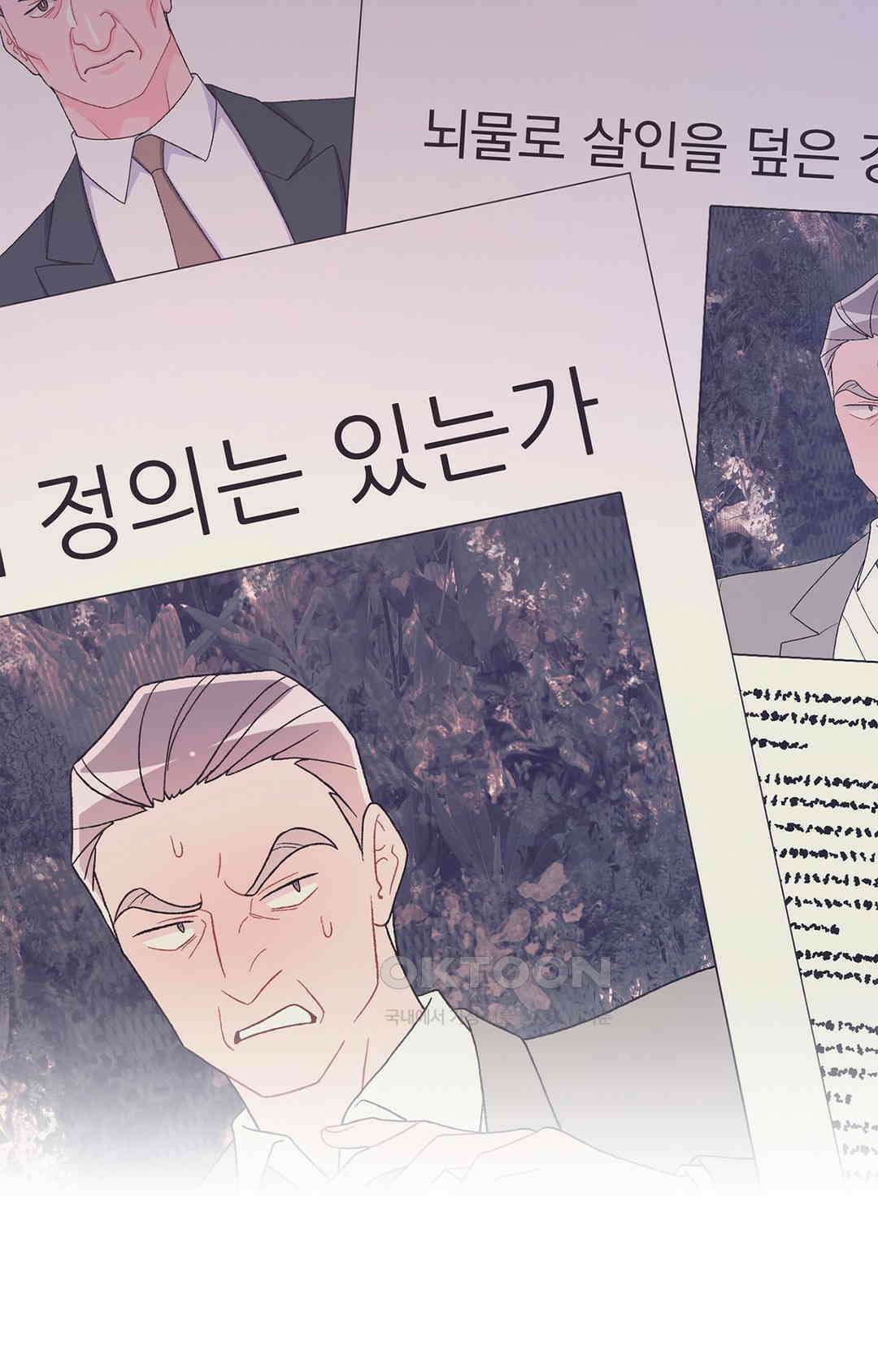 아서(Arthur) 139화 2