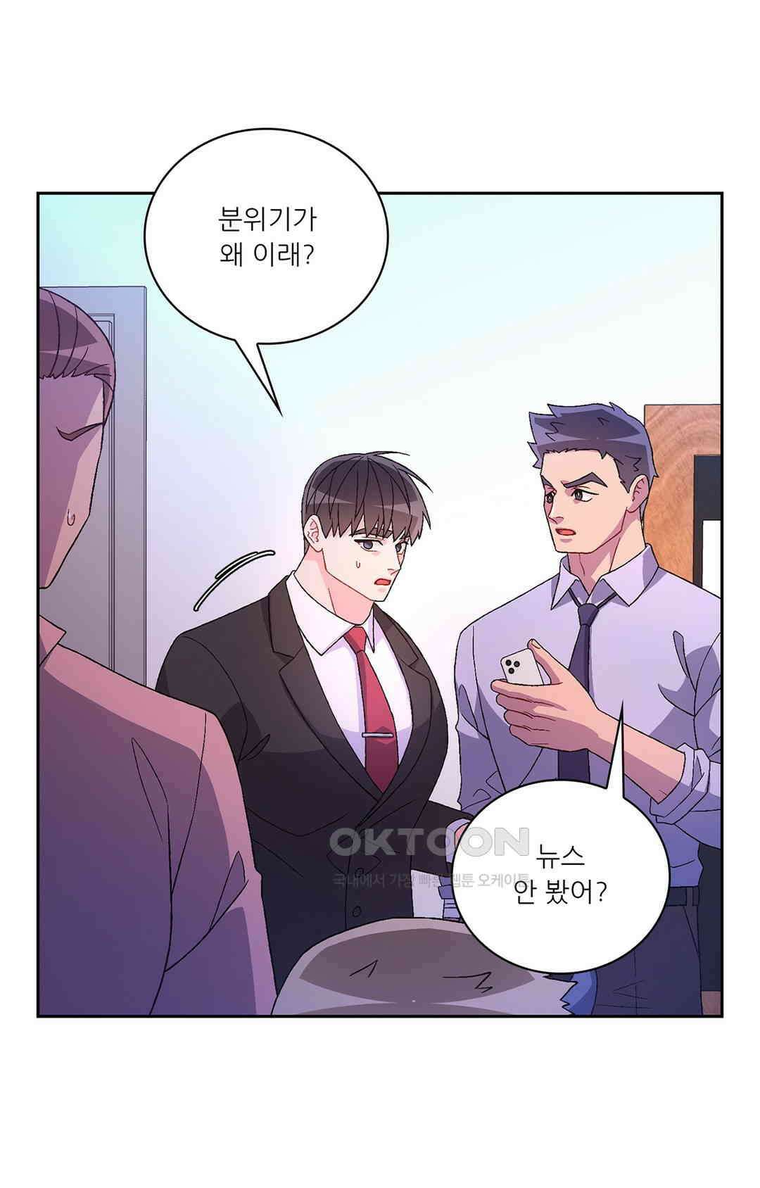 아서(Arthur) 139화 6